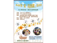 25-26第一期「英語搖籃」成長班